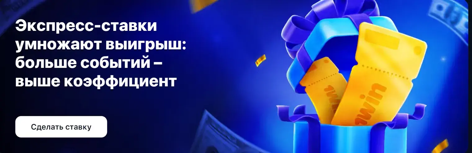 1Win Киргизия - Безопасность аккаунта 1win: защита от